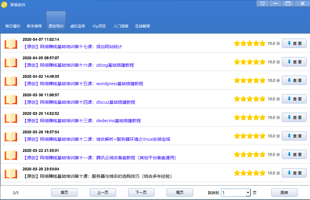 通知：黑鲨阁最新版本正式更新发布