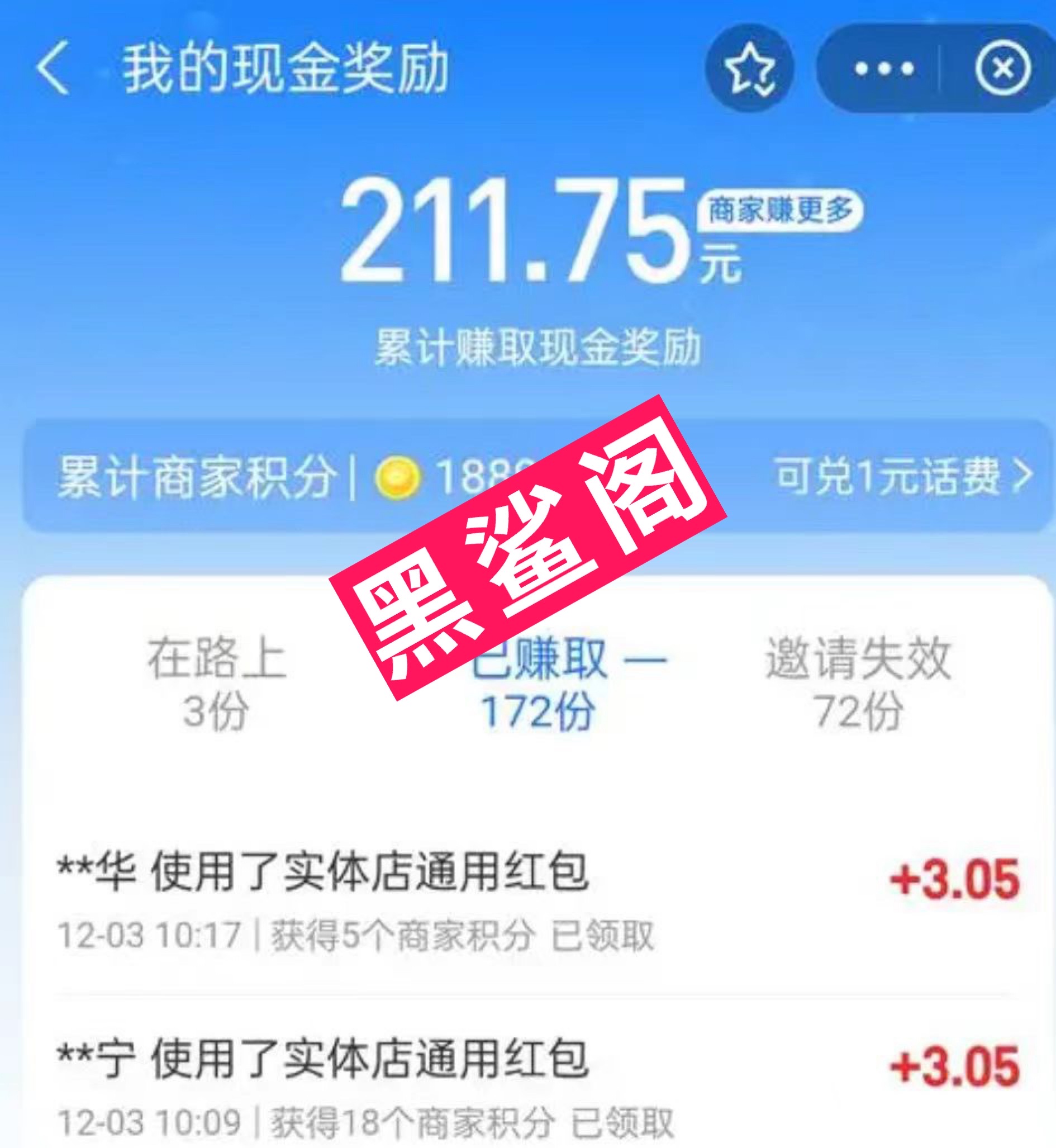 搭建支付宝红包系统，推广日入几十上百