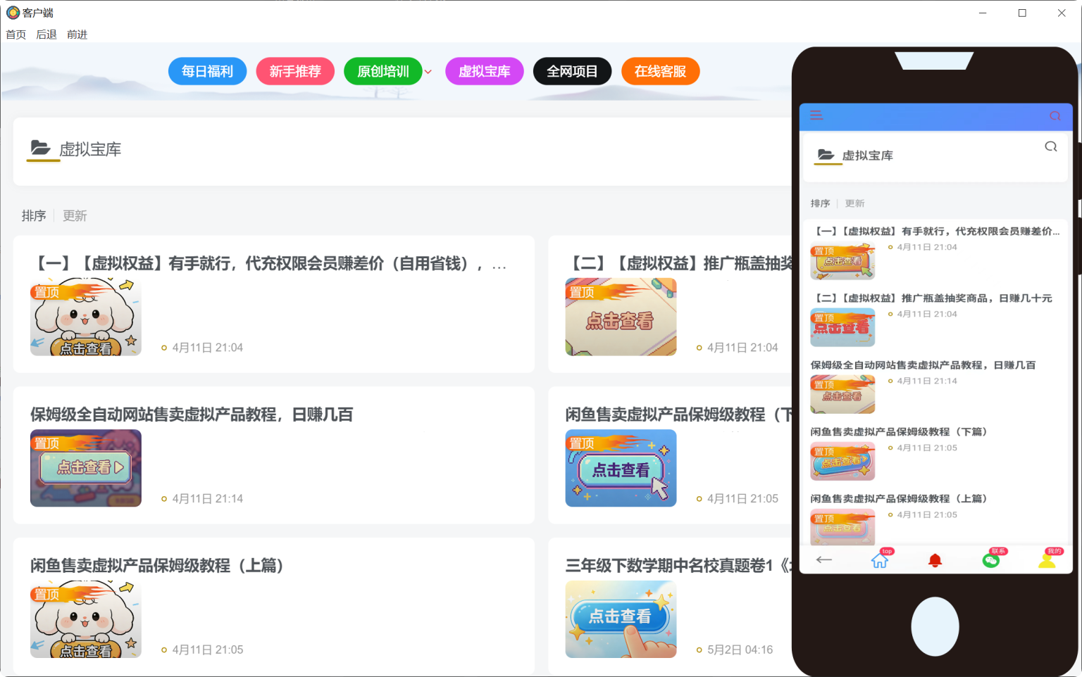黑鲨阁-让每个网络新手在网上赚取第一桶金