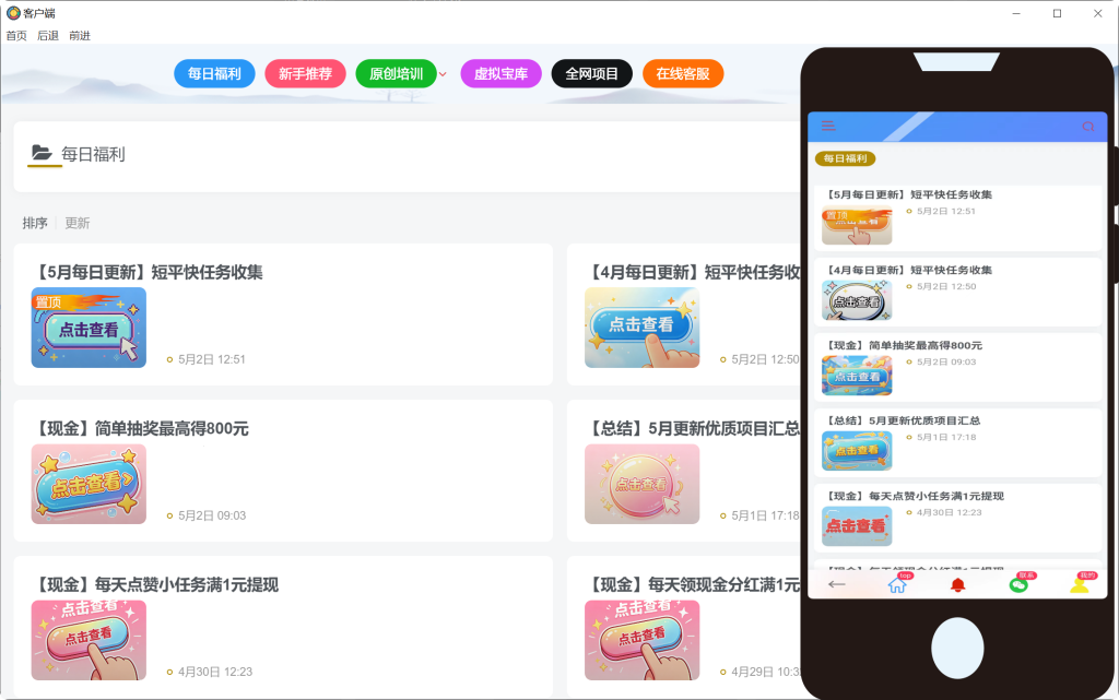 黑鲨阁-让每个网络新手在网上赚取第一桶金