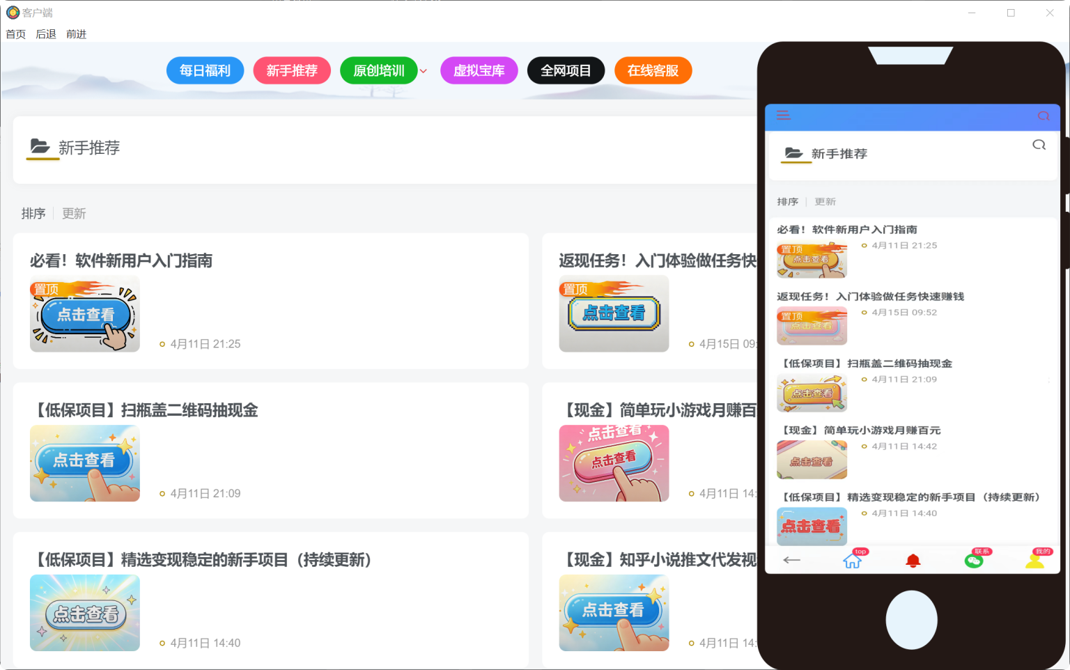 黑鲨阁-让每个网络新手在网上赚取第一桶金