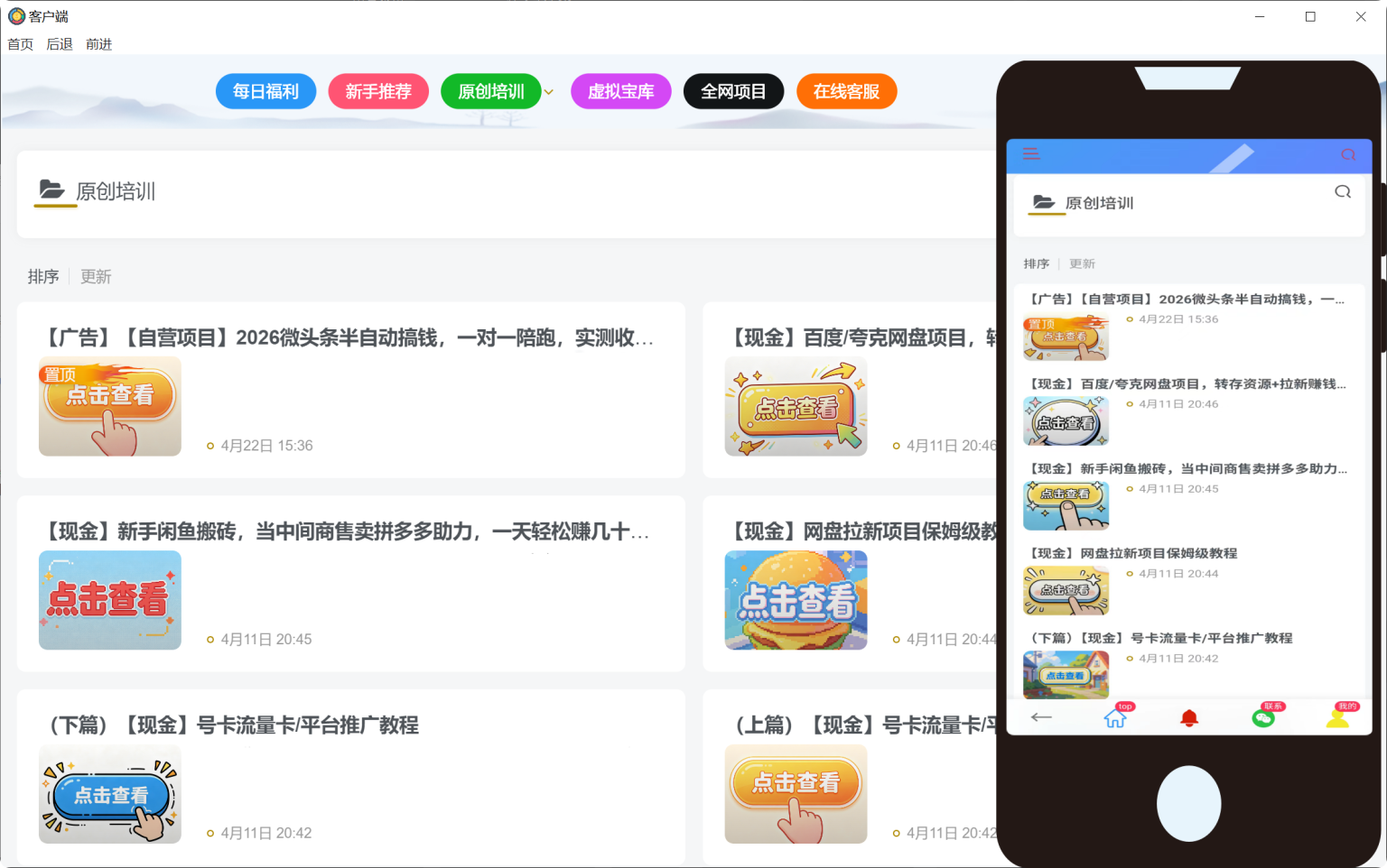 黑鲨阁-让每个网络新手在网上赚取第一桶金