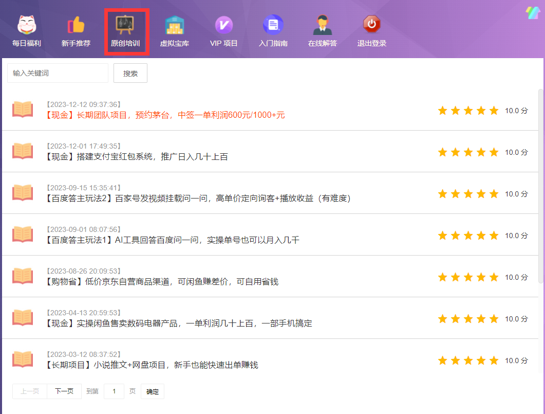 黑鲨阁-让每个网络新手在网上赚取第一桶金