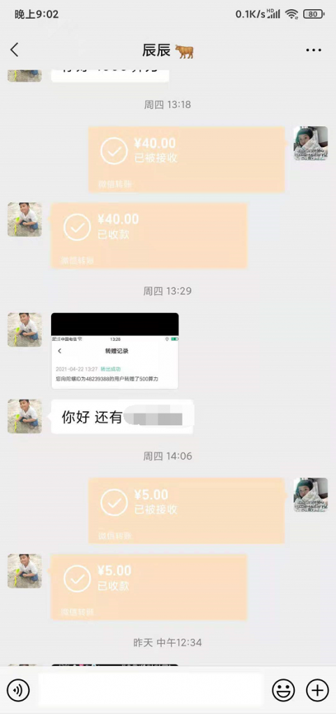 用户真实反馈