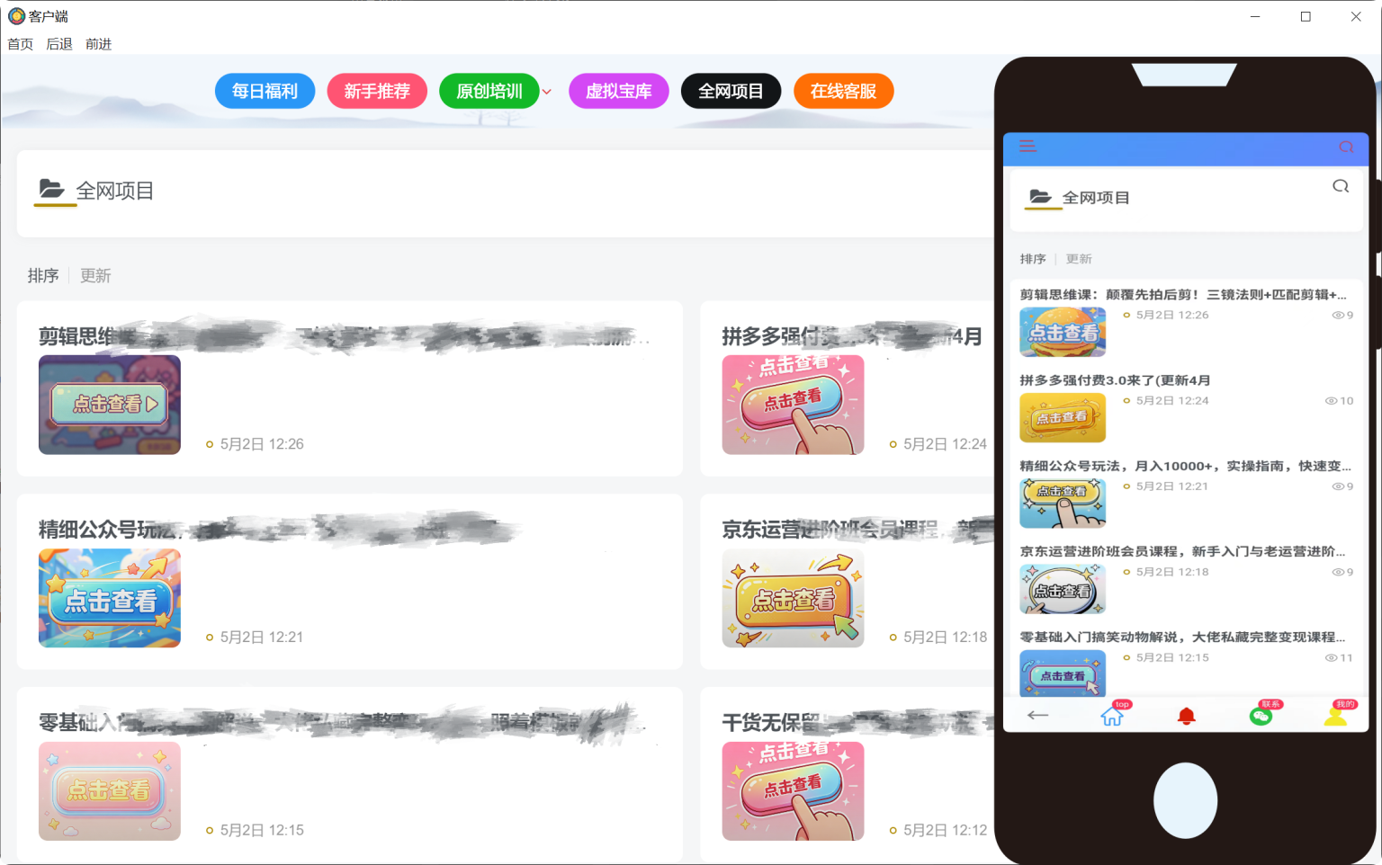 黑鲨阁-让每个网络新手在网上赚取第一桶金