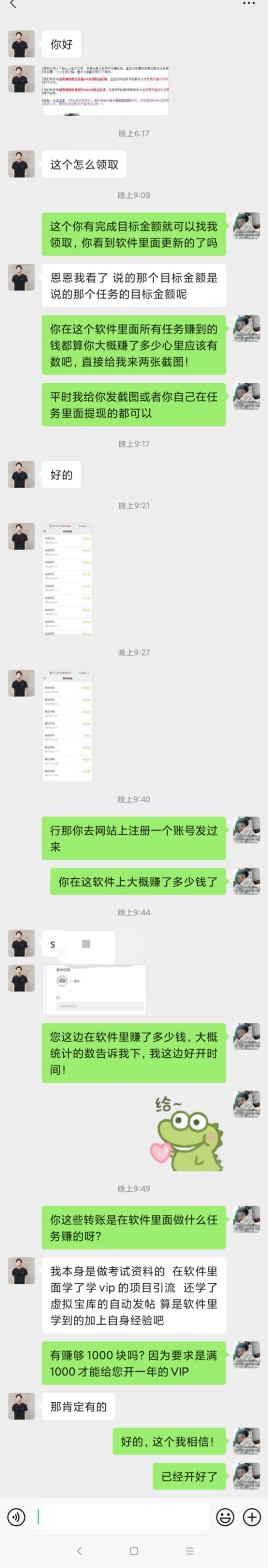 用户真实反馈