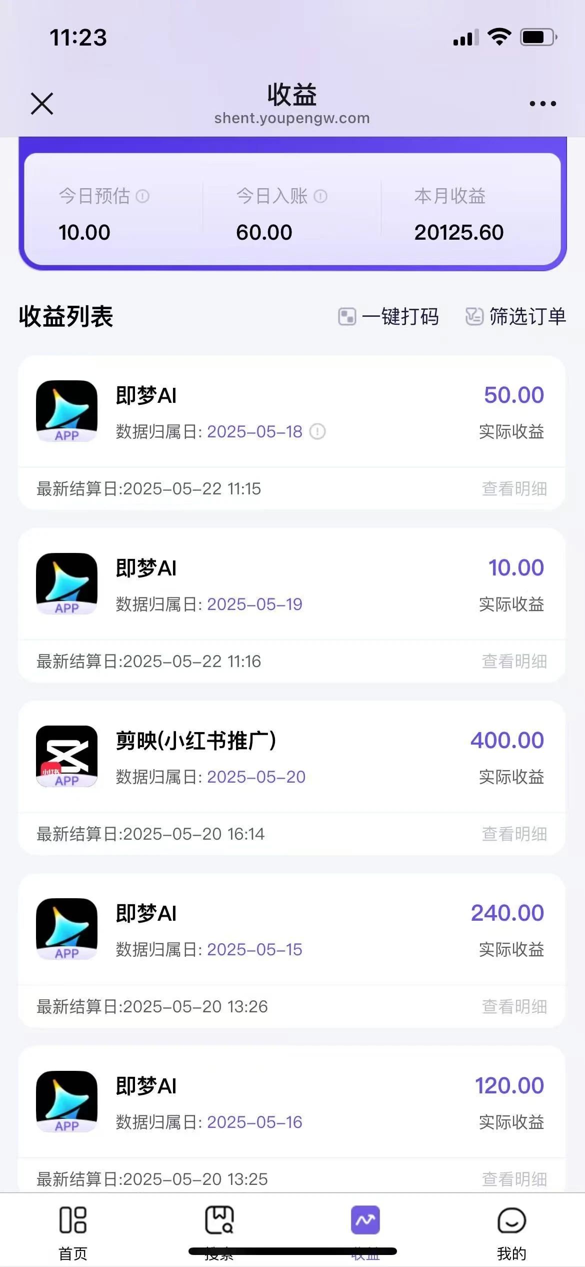 ai项目即梦更新收益反馈越来越多了