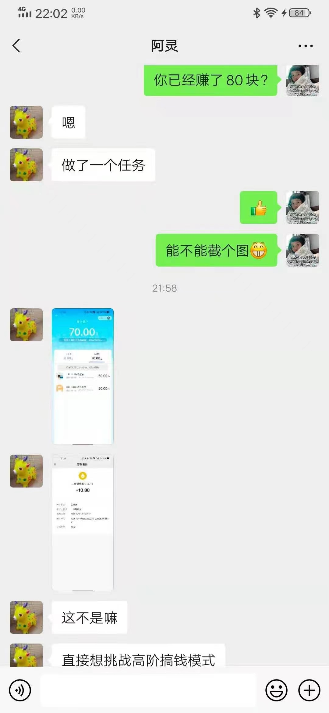 用户真实反馈